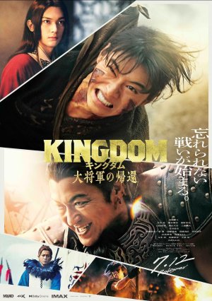 Kingdom 4: Return of the Great General ( Kingudamu 4: Daishôgun no kikan ) (2025)