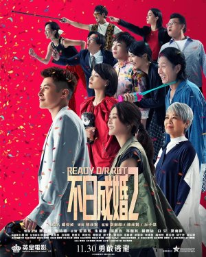 Ready o/r Rot ( Bat yat sing fun 2 ) (2023)