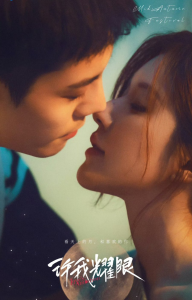 Love’s Ambition (2025)