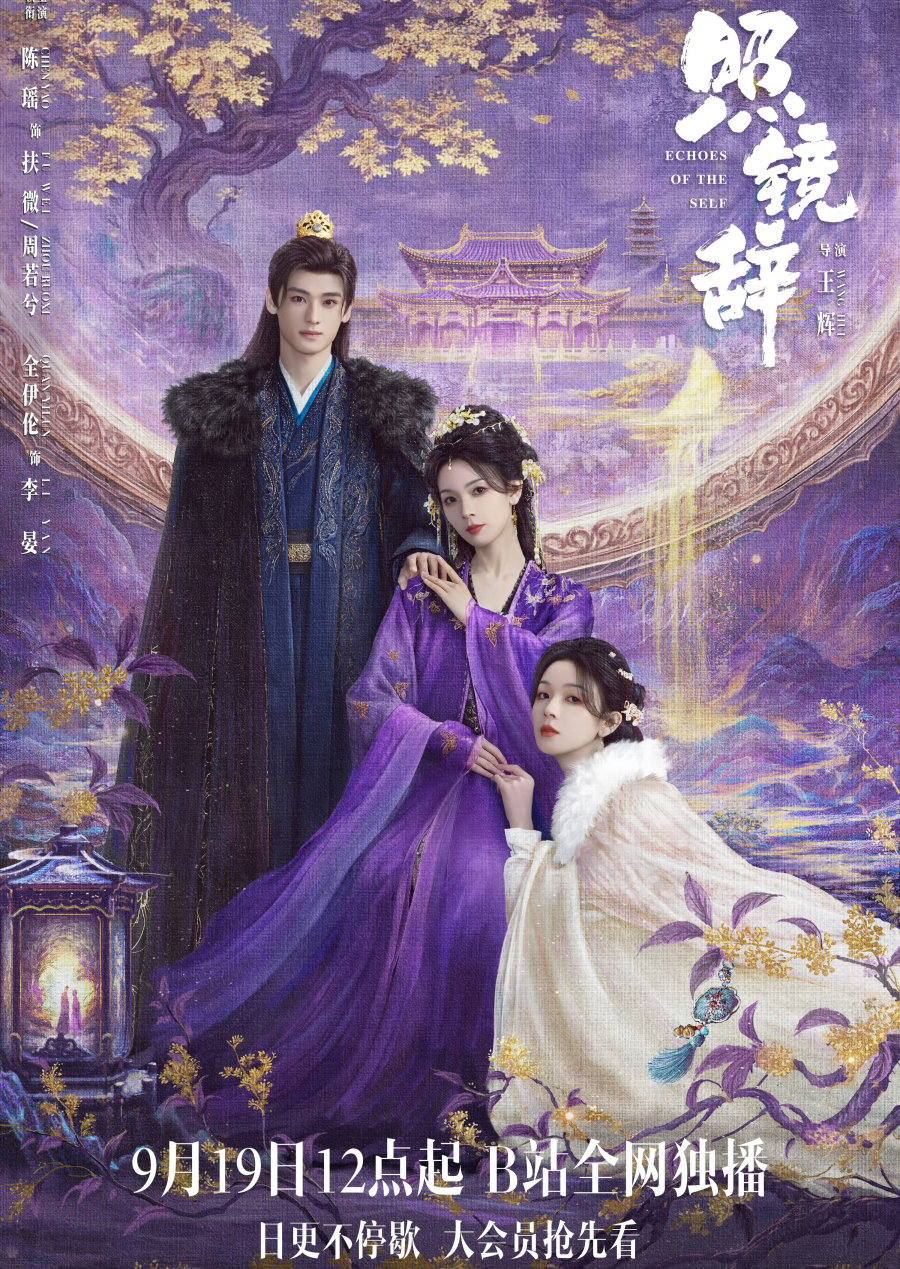 Echoes of the Self (2025)