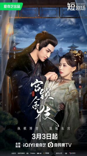 Love and Strife (2025)