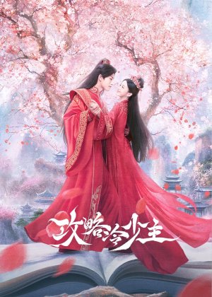 To Get Master (2025) Episode 1 – 20 END