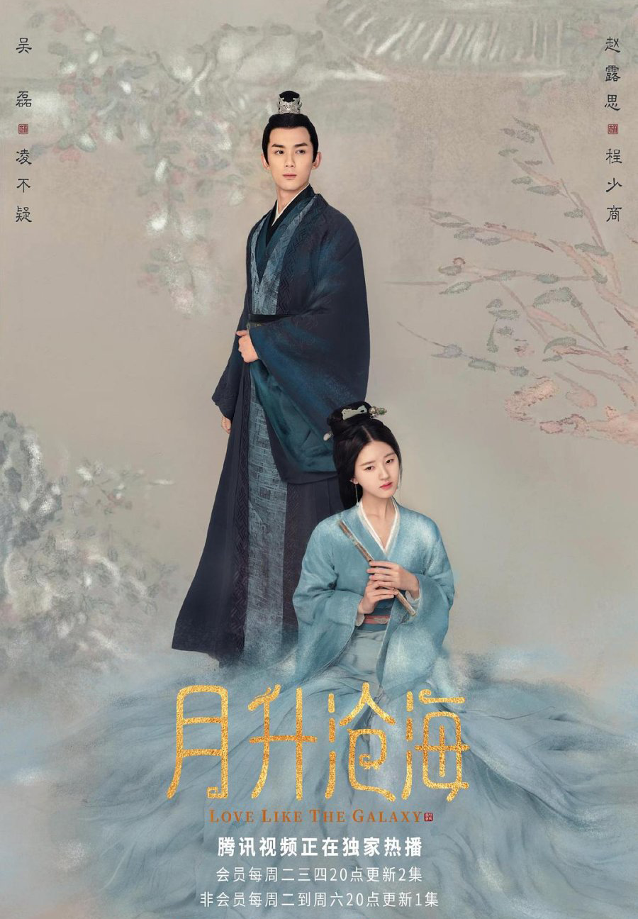 Love Like the Galaxy (2022)