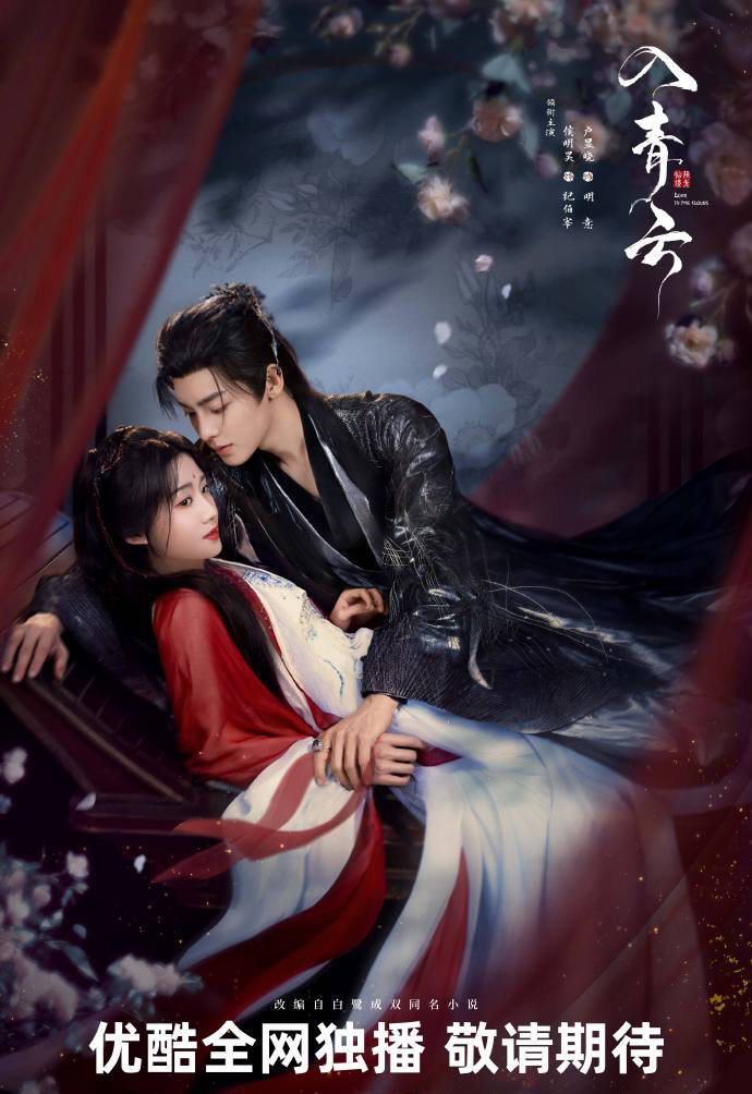 Love in the Clouds (2025) Episode 36