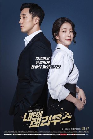 My Secret Terius (2018) Episode 16