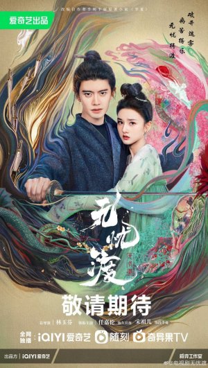 The Demon Hunter’s Romance (2025) Episode 1 – 36 END