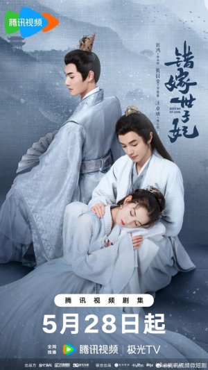 Destiny of Love (2025)