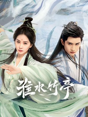 Love in Pavilion (2025)