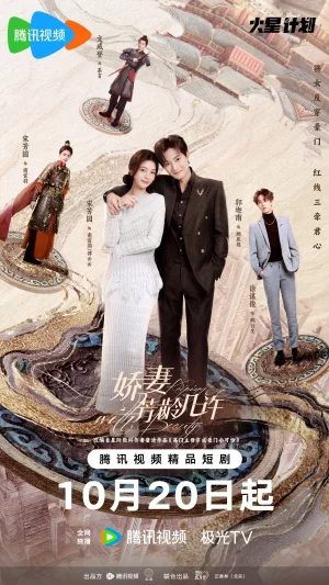 Keeping up with Beauty (2025)