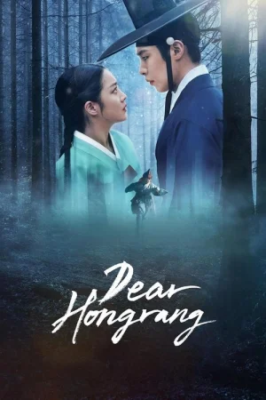 Dear Hongrang (2025)